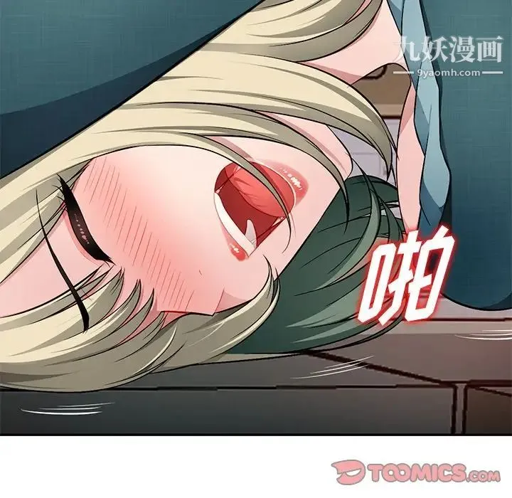 混乱一家人 - 第22话 - page 45