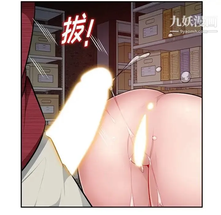 混乱一家人 - 第22话 - page 47