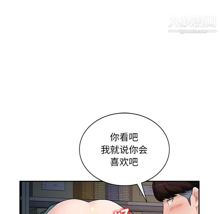 混乱一家人 - 第22话 - page 53