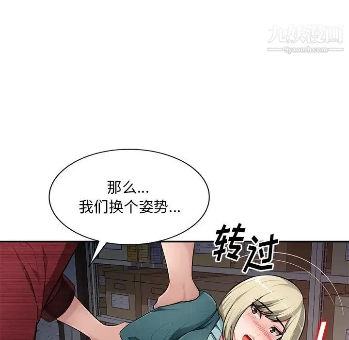 混乱一家人 - 第22话 - page 55