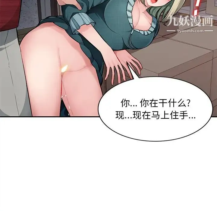 混乱一家人 - 第22话 - page 56