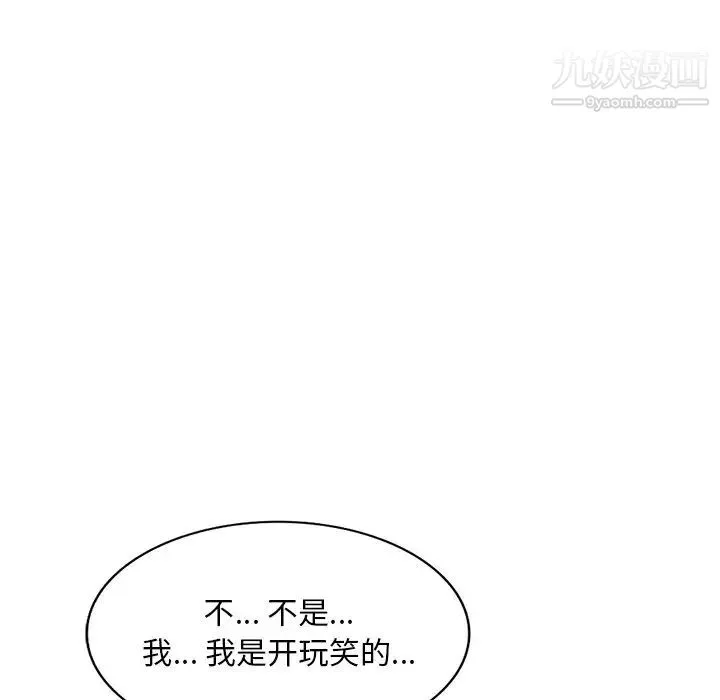 混乱一家人 - 第22话 - page 59