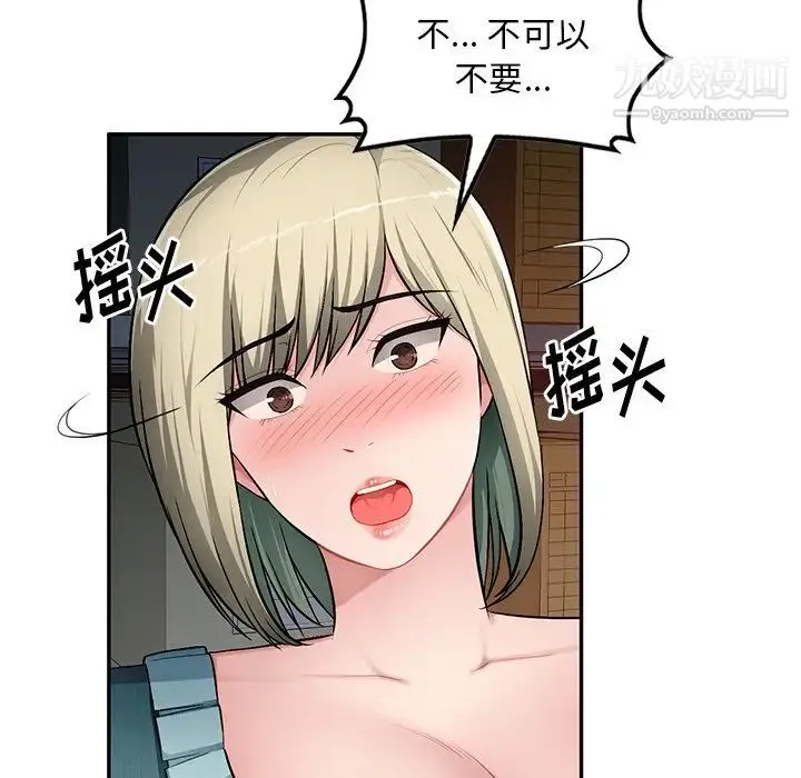 混乱一家人 - 第22话 - page 64