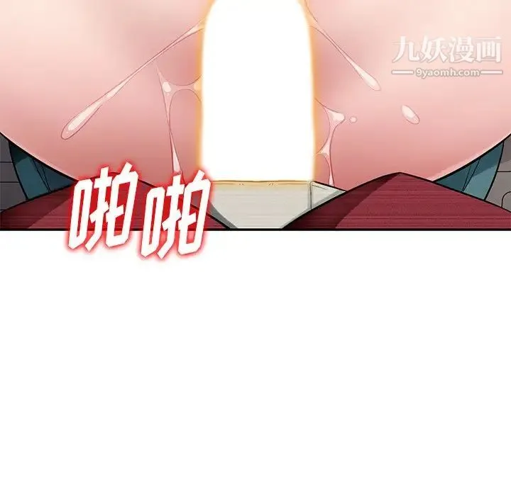 混乱一家人 - 第22话 - page 71