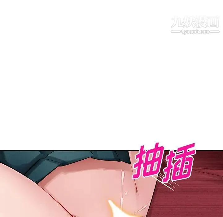 混乱一家人 - 第22话 - page 72