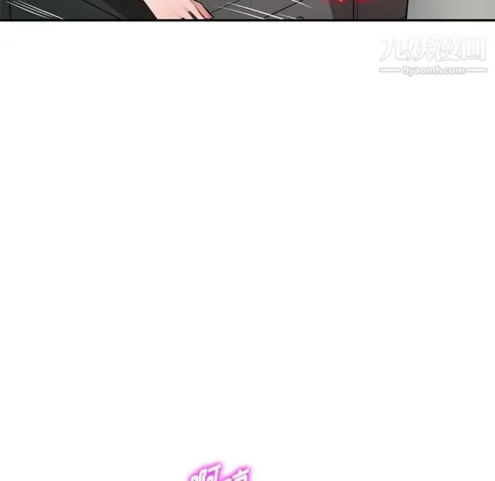 混乱一家人 - 第22话 - page 76