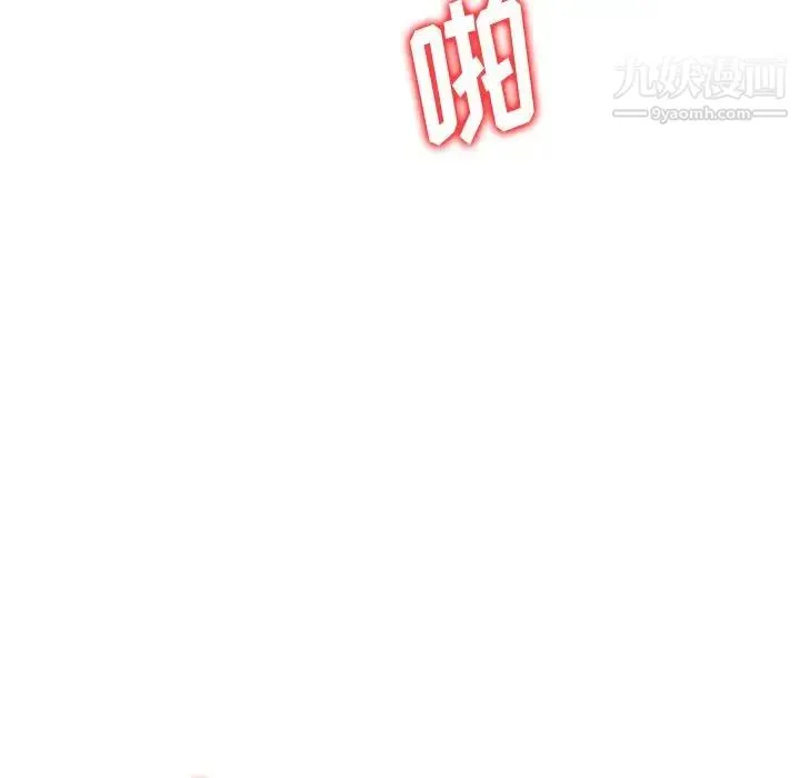 混乱一家人 - 第22话 - page 78