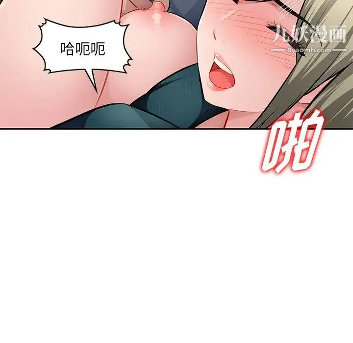 混乱一家人 - 第22话 - page 80