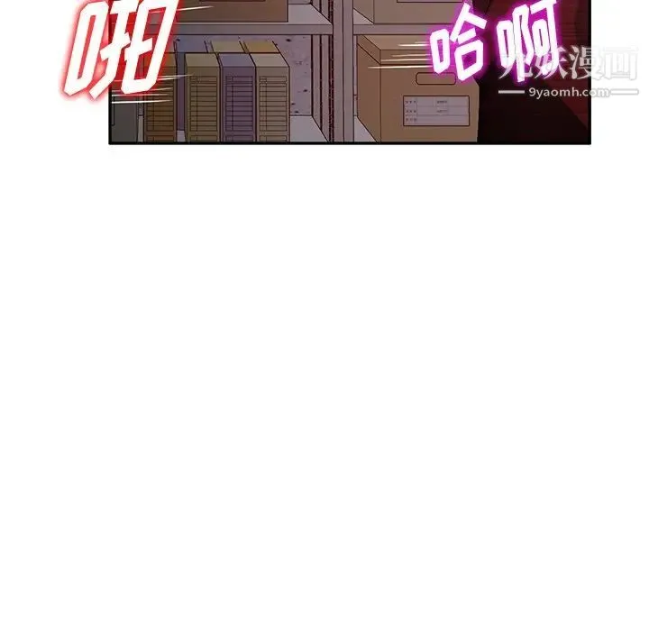 混乱一家人 - 第22话 - page 82