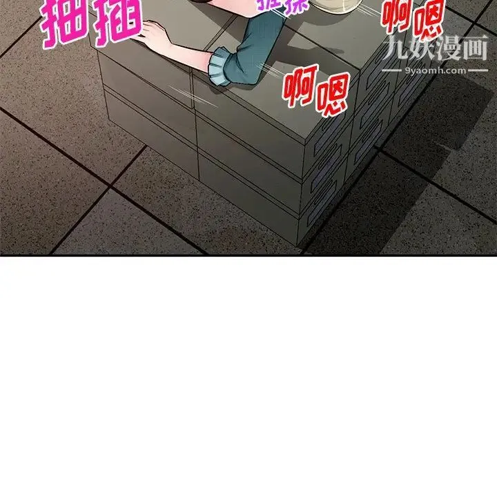 混乱一家人 - 第22话 - page 84
