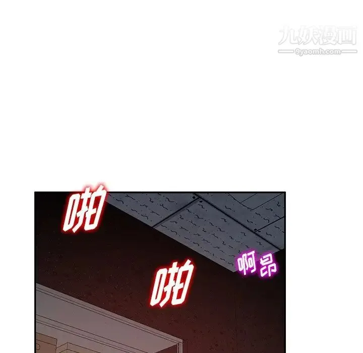 混乱一家人 - 第22话 - page 85