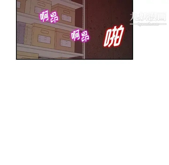 混乱一家人 - 第22话 - page 86