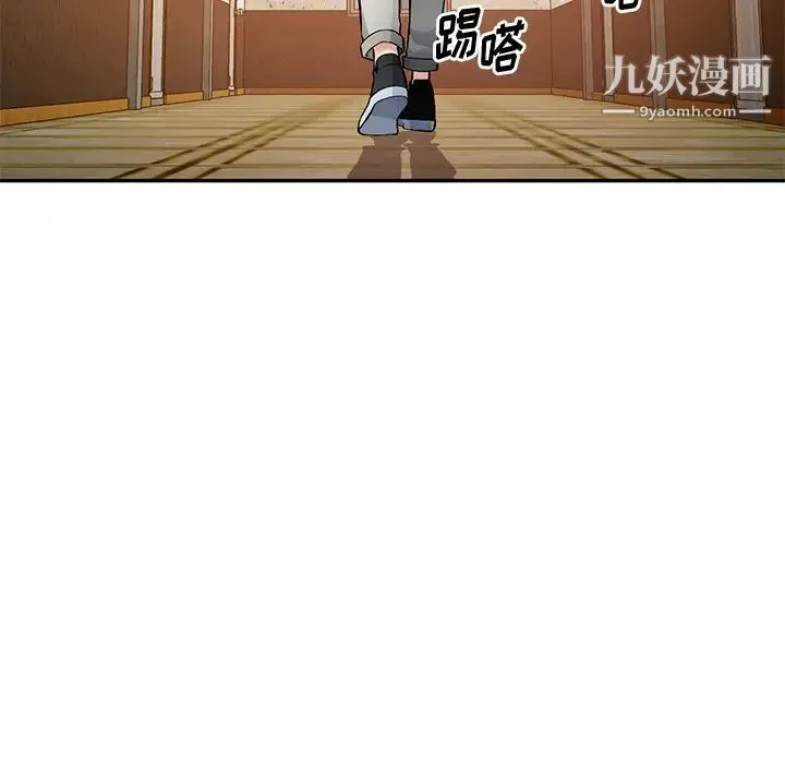 混乱一家人 - 第22话 - page 95