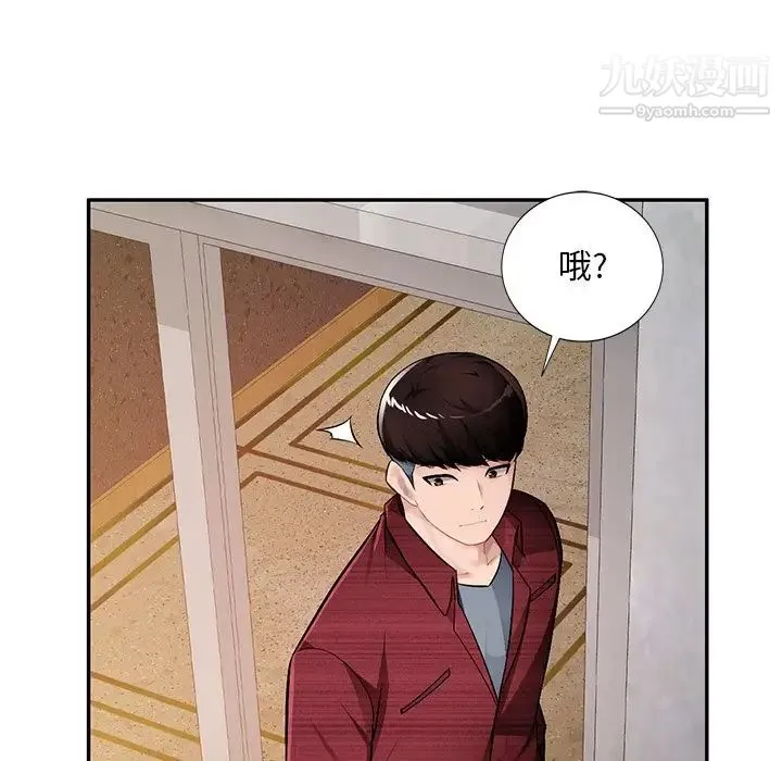 混乱一家人 - 第22话 - page 98