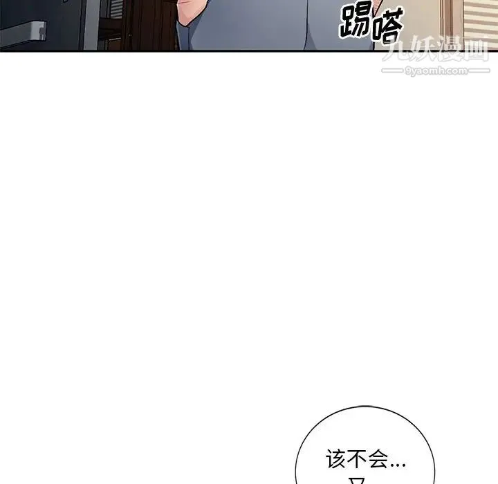 混乱一家人 - 第22话 - page 106