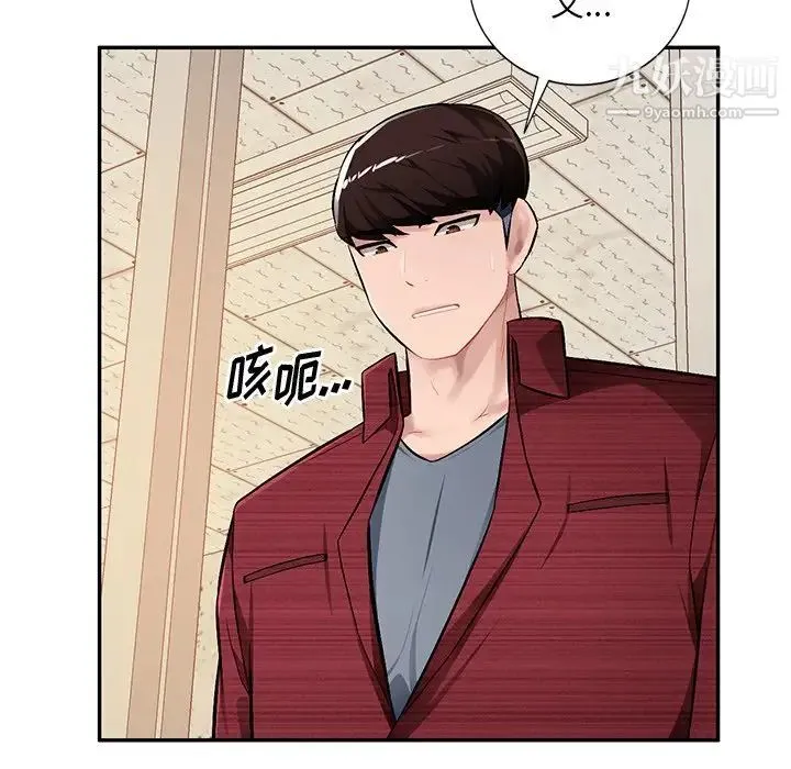混乱一家人 - 第22话 - page 107