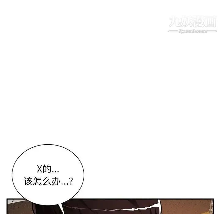 混乱一家人 - 第22话 - page 108