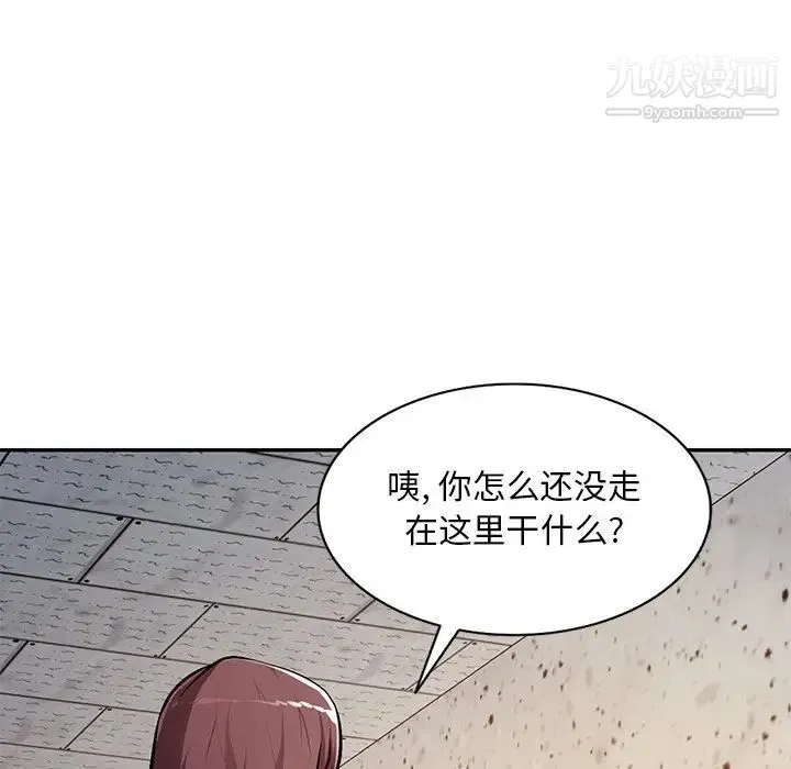 混乱一家人 - 第22话 - page 110