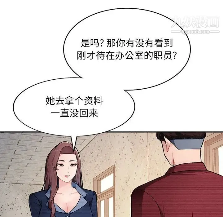 混乱一家人 - 第22话 - page 115