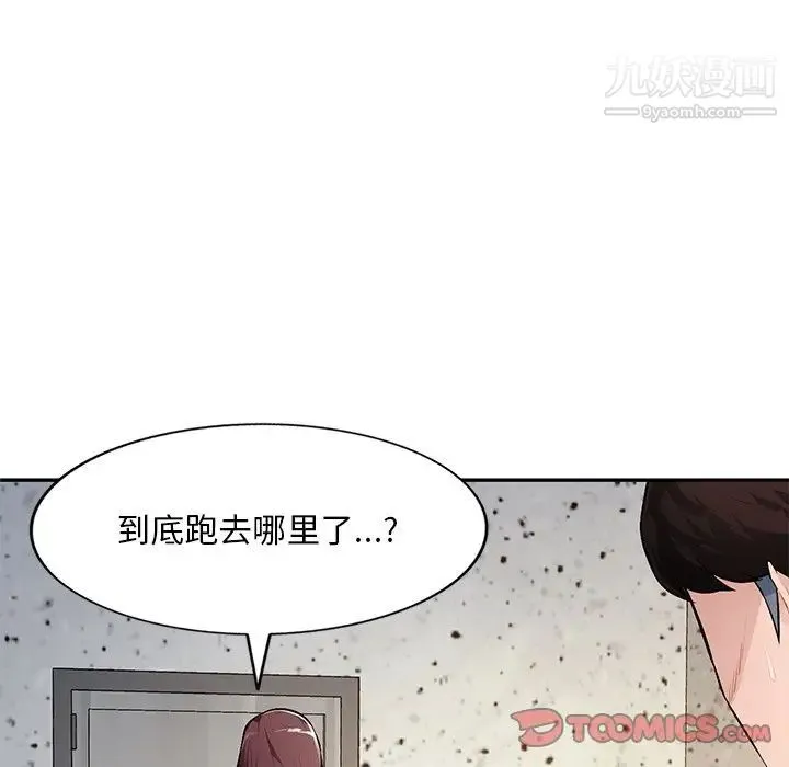 混乱一家人 - 第22话 - page 117