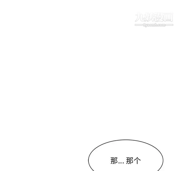 混乱一家人 - 第22话 - page 119