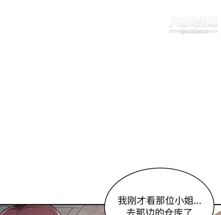 混乱一家人 - 第22话 - page 121