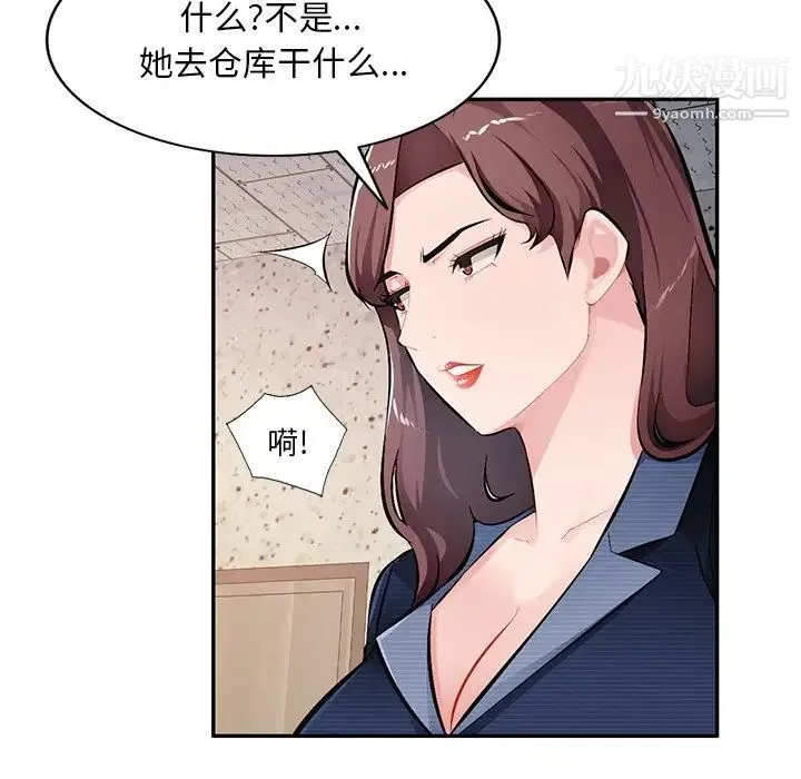 混乱一家人 - 第22话 - page 124