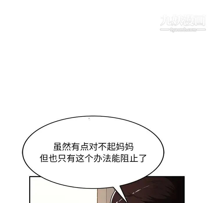 混乱一家人 - 第22话 - page 131
