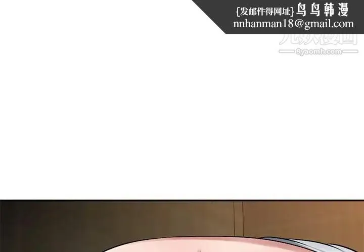混乱一家人 - 第20话 - page 1
