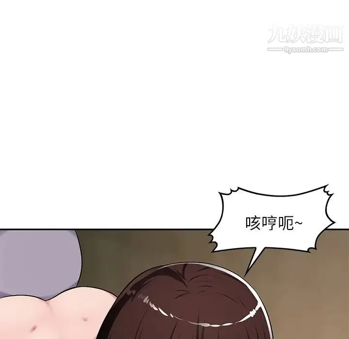 混乱一家人 - 第20话 - page 11
