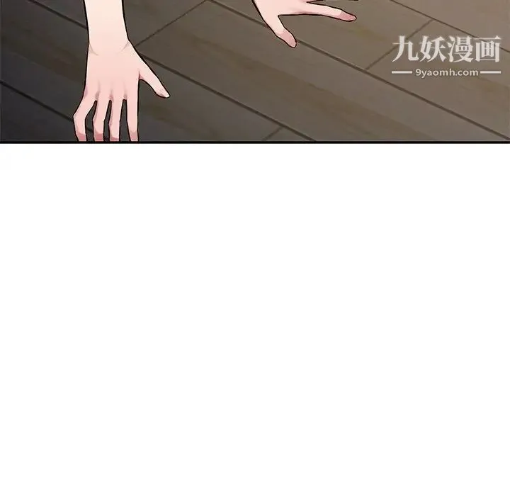 混乱一家人 - 第20话 - page 13