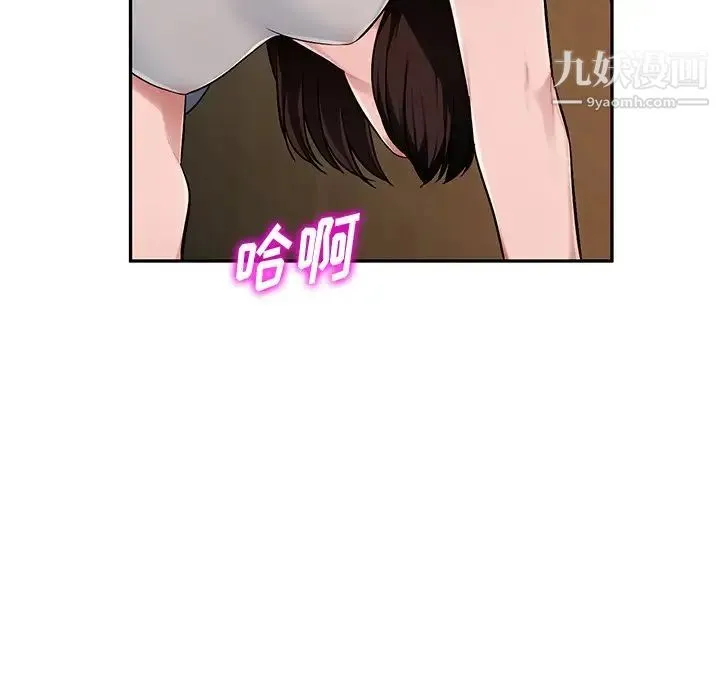 混乱一家人 - 第20话 - page 20