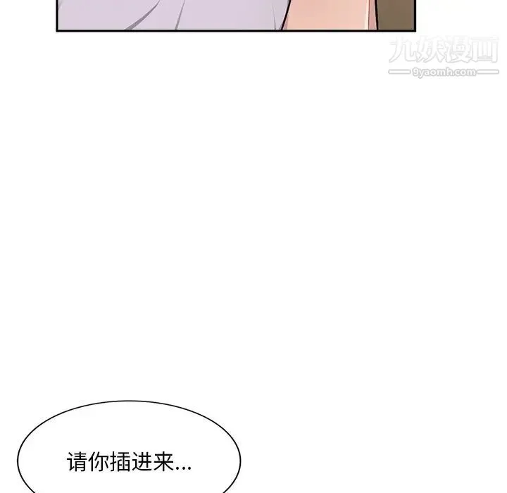 混乱一家人 - 第20话 - page 22