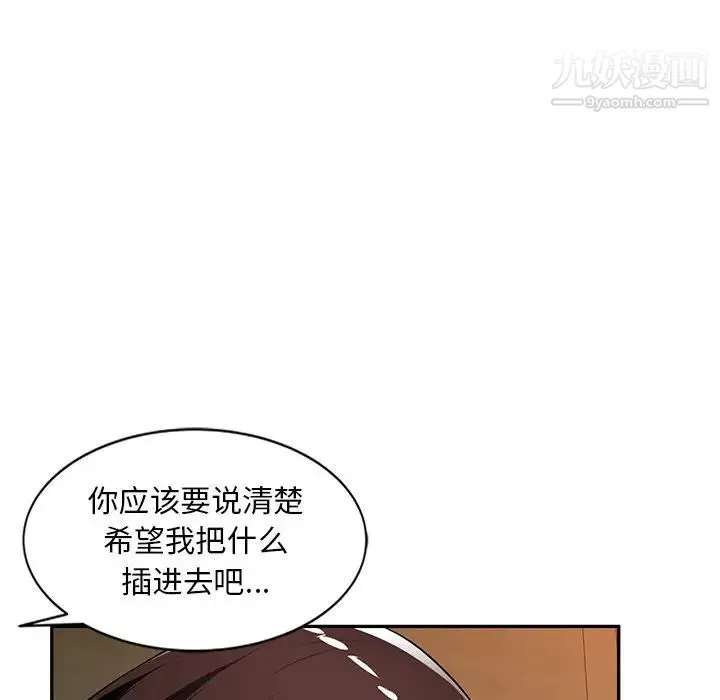 混乱一家人 - 第20话 - page 25