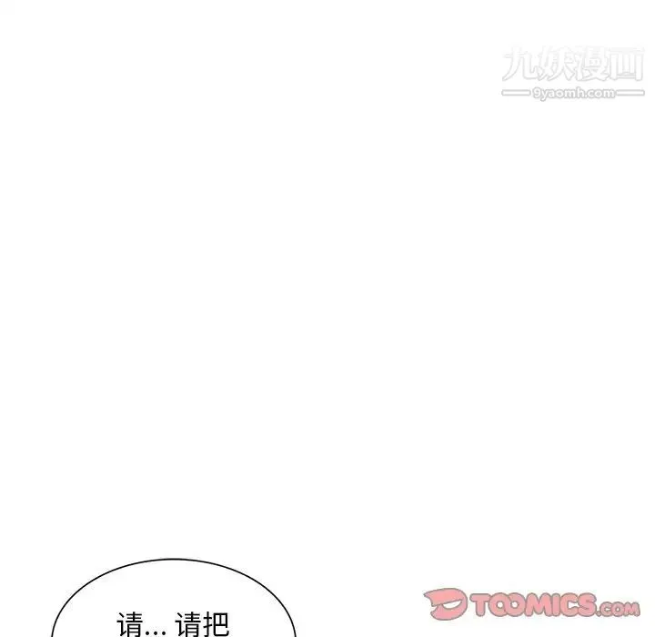 混乱一家人 - 第20话 - page 27
