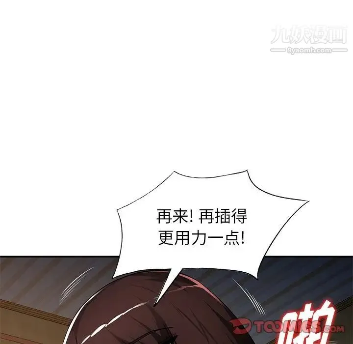 混乱一家人 - 第20话 - page 39