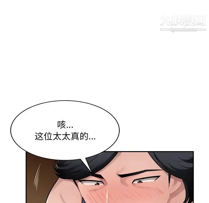 混乱一家人 - 第20话 - page 41