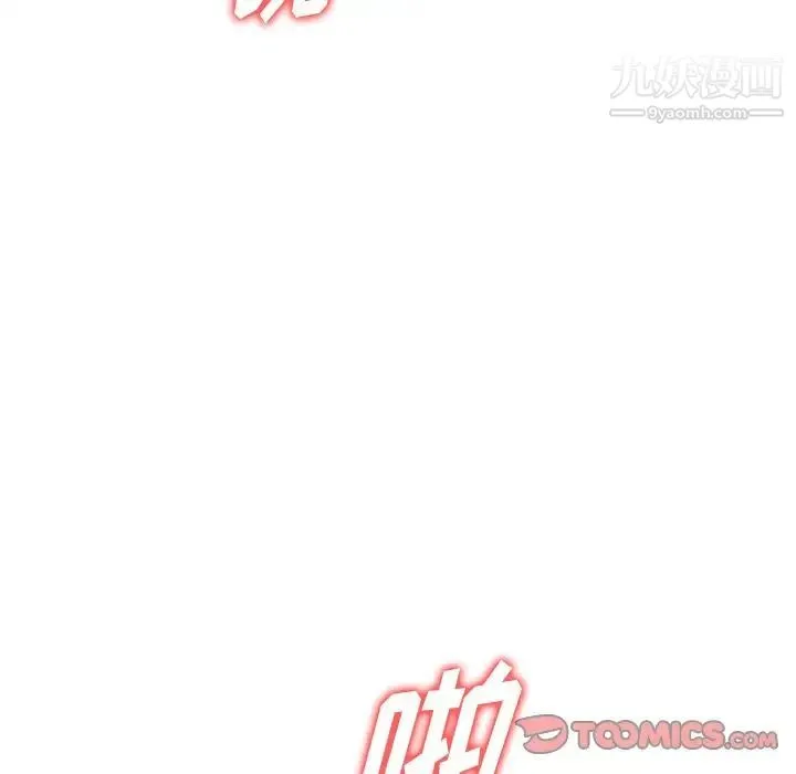 混乱一家人 - 第20话 - page 45