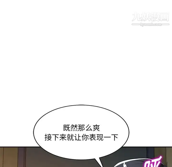混乱一家人 - 第20话 - page 50