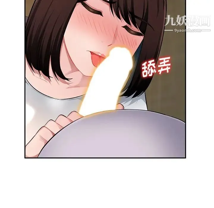混乱一家人 - 第20话 - page 56