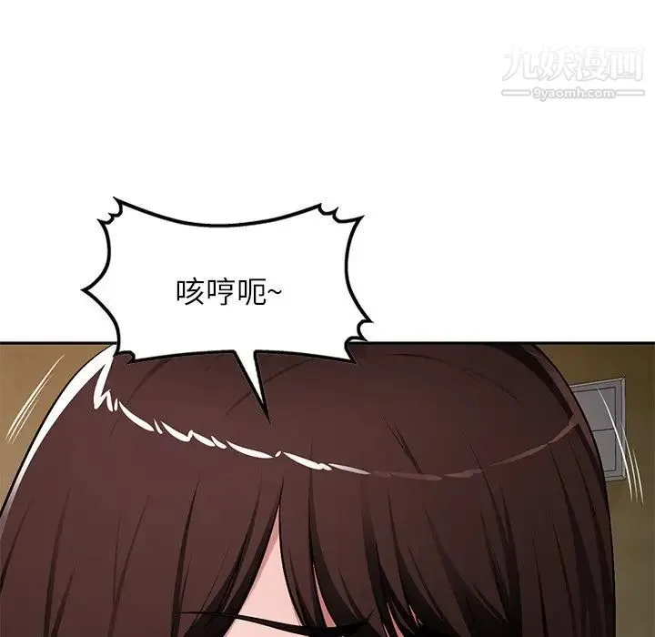 混乱一家人 - 第20话 - page 65