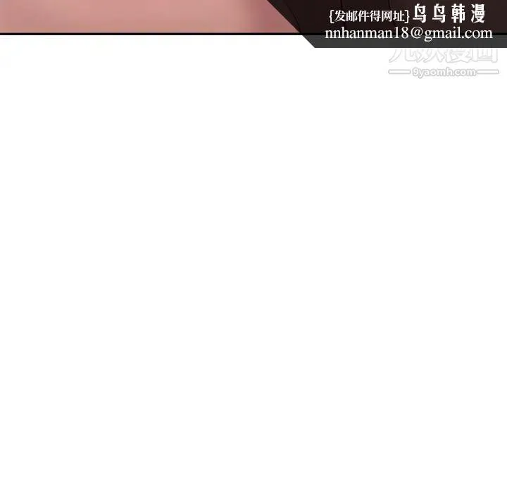 混乱一家人 - 第20话 - page 71