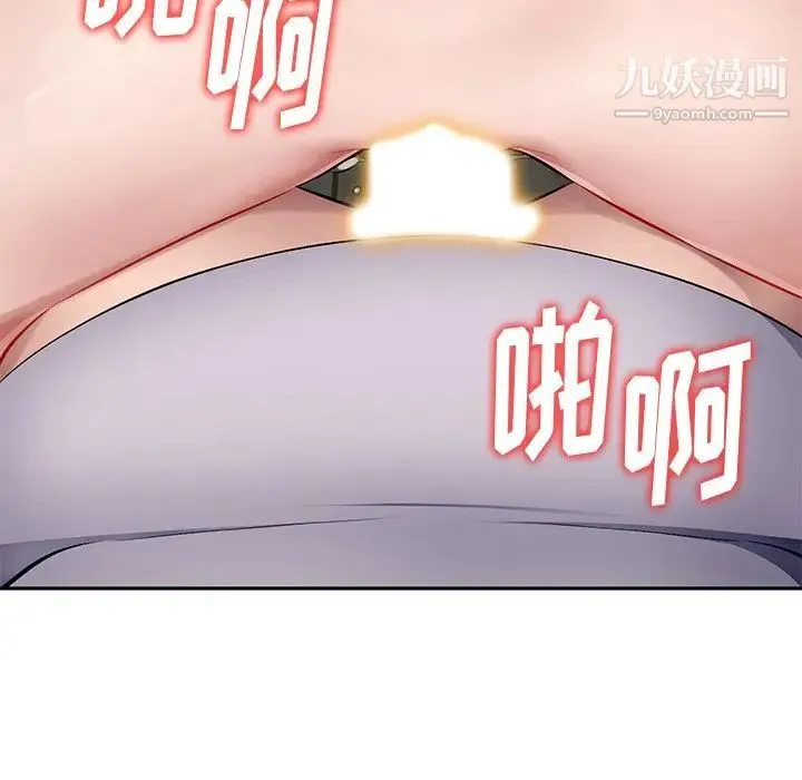 混乱一家人 - 第20话 - page 74