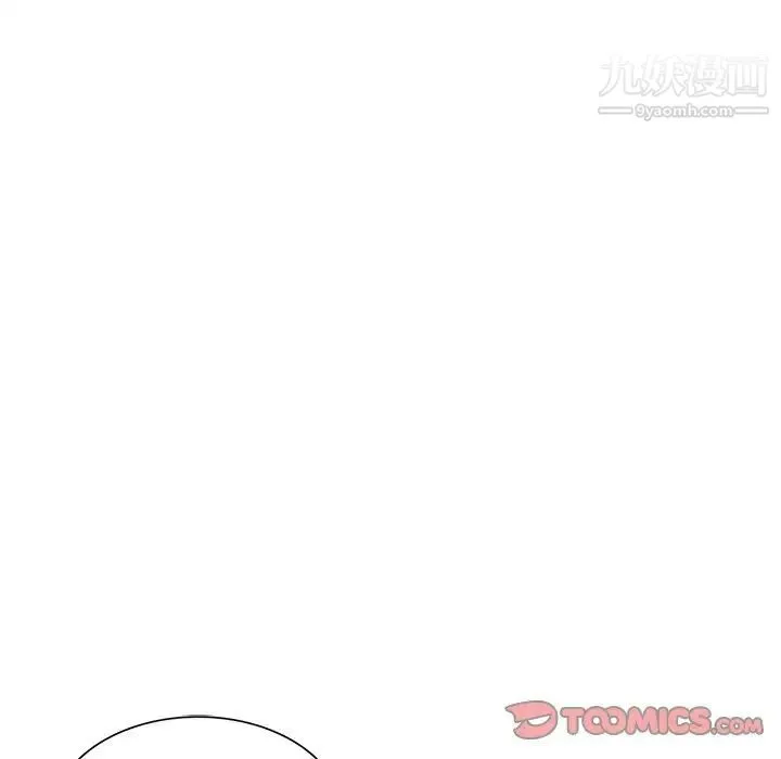 混乱一家人 - 第20话 - page 75