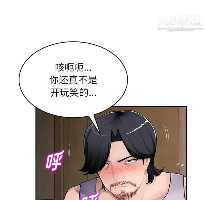 混乱一家人 - 第20话 - page 78