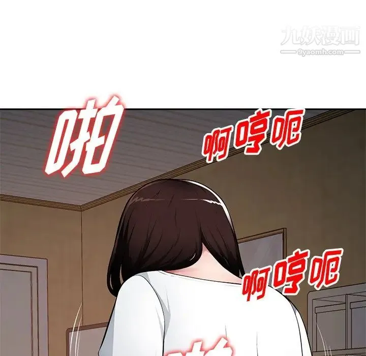 混乱一家人 - 第20话 - page 80