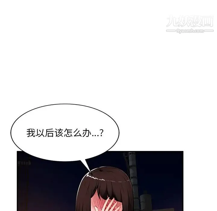 混乱一家人 - 第20话 - page 92