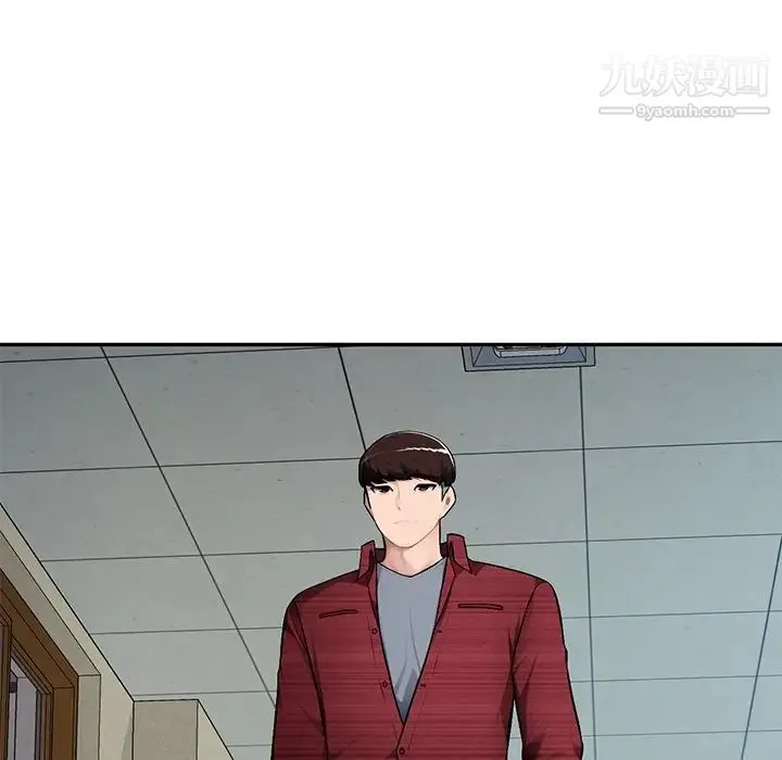混乱一家人 - 第20话 - page 97
