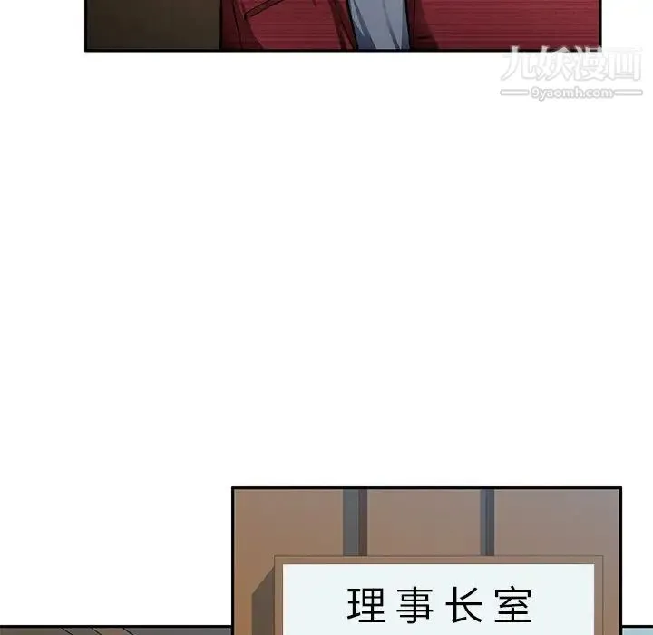 混乱一家人 - 第20话 - page 101