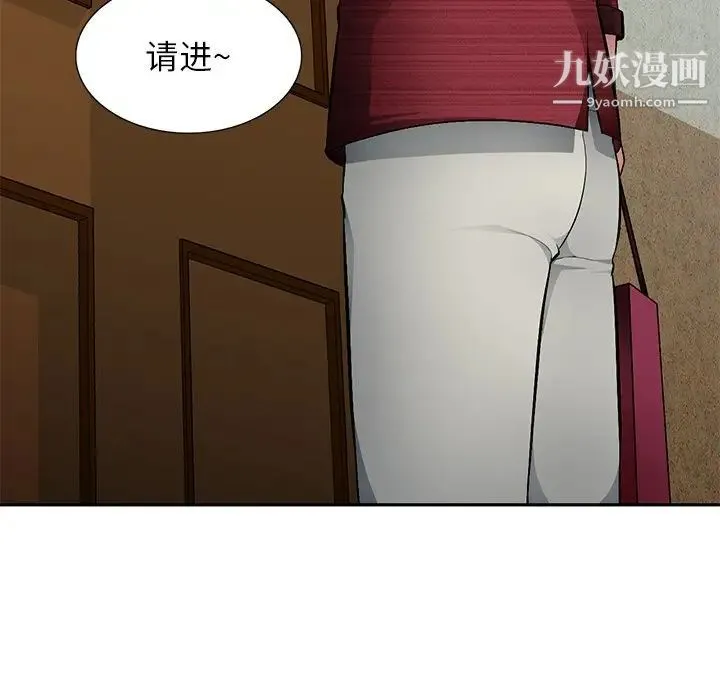 混乱一家人 - 第20话 - page 103